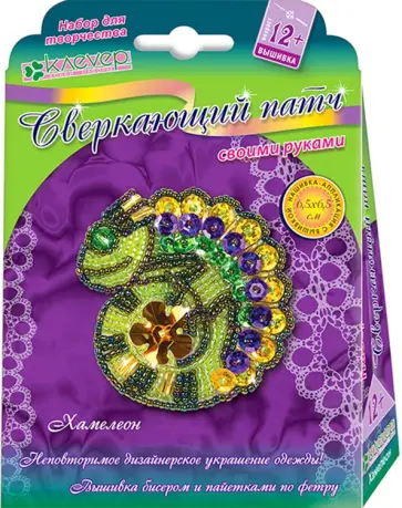 Набор для изготовления украшения-патча Хамелеон обложка книги