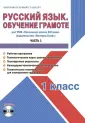 Рабочие программы