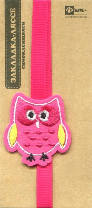 Закладка-ляссе для книг "Совенок" (45894) обложка книги