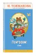 Миниатюра 2
