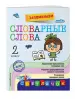 Миниатюра 2