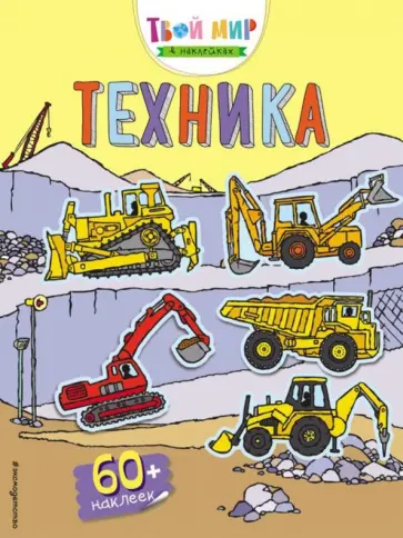 Техника Техника обложка книги