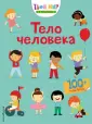 Твой мир в наклейках