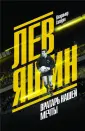 Галедин Владимир Игоревич