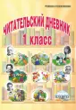 Пономарева Людмила Александровна