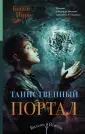 Пирс Бобби