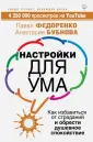 Бубнова Анастасия
