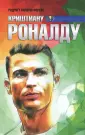 Феррас Родригу Карлуш