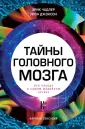 Чандлер Эрик