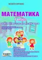 Ванюшкина О. В.