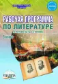 Вялкова Галина Михайловна
