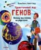 Боэрле Патрик