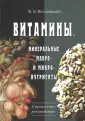 Веселовский К. Б.