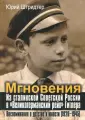 Щтридтер Юрий