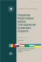Учебник Казанского университета