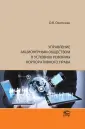 Осипенко Олег Валентинович