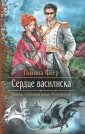 Флёр Полина