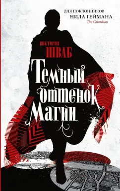 Читать онлайн «Меняя лица», Эми Хармон – ЛитРес