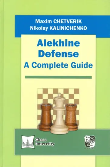 Chetveric, Kalinichenko - Alekhine Defense. A Complete Guide Chetveric, Kalinichenko - Alekhine Defense. A Complete Guide обложка книги