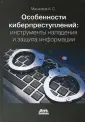 Масалков Андрей Сергеевич