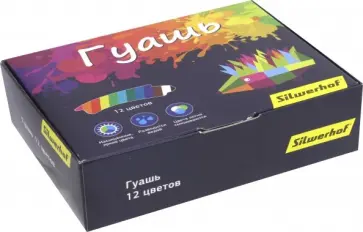 Гуашь 12 цветов "Цветландия" (962081-12) Гуашь 12 цветов "Цветландия" (962081-12) обложка книги