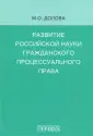 Долова Мария Олеговна