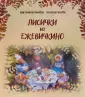 Богатырев Руслан