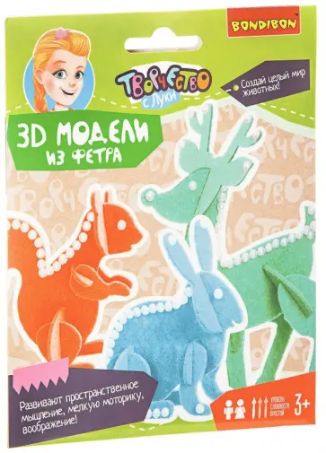 Набор для творчества 3D пазлы из фетра. Животные обложка книги