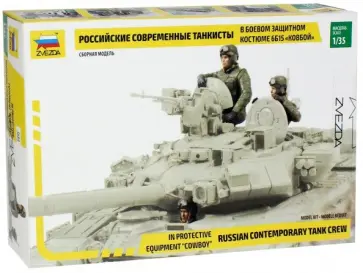 Российский современные танкисты в боевом защитном костюме 6Б15 "Ковбой" (3684) обложка книги