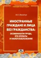 Мосейчук М. А.