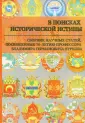Афанасьев Владимир Георгиевич