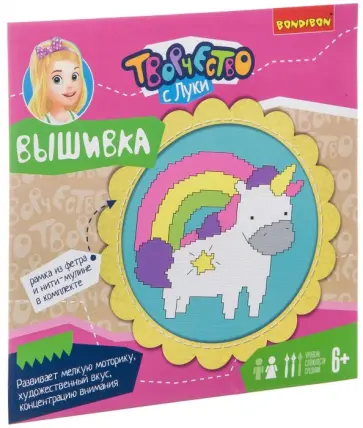 Набор "Вышивка на хлопковой канве. Единорожик" Набор "Вышивка на хлопковой канве. Единорожик" обложка книги