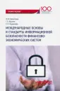 Крылов Григорий Олегович