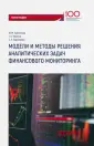 Бекетнова Юлия Михайловна