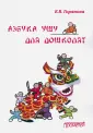 Горянова Елена Владимировна
