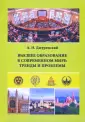 Джуринский Александр Наумович