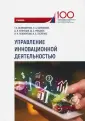 Каменских Н. А.