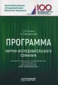 Ручкина Гульнара Флюровна