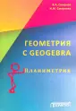 Смирнова Ирина Михайловна