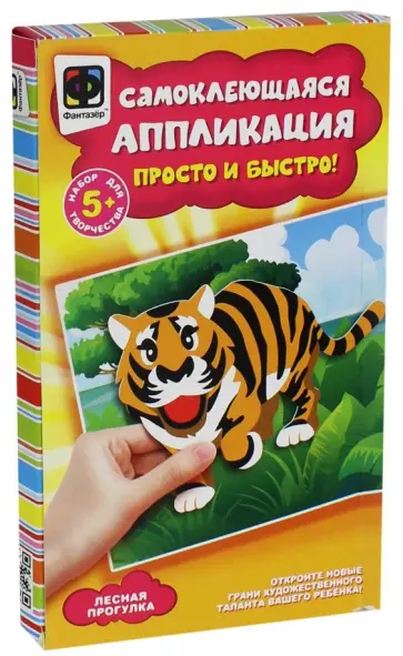 Аппликация самоклеящаяся "Лесная прогулка" (257141) обложка книги
