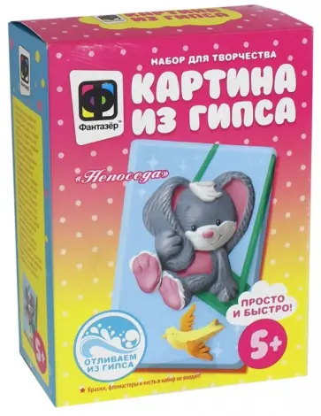 Картина из гипса Непоседа обложка книги