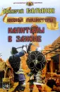 Елманов Валерий Иванович