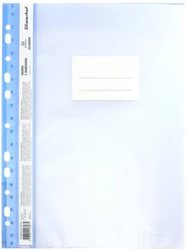 Папка-скоросшиватель (10 вкладышей, А4) (255130-02) обложка книги