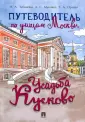Зубанова Надежда Андреевна