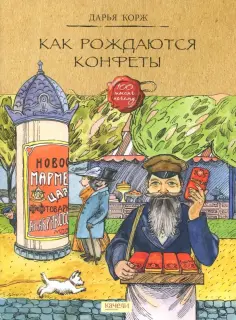 Сто тысяч почему