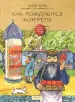 Миниатюра 1