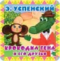Пухлые странички