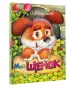 Миниатюра 2