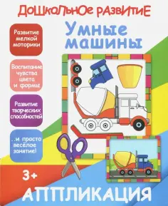 Дошкольное развитие