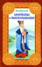 Конфуций